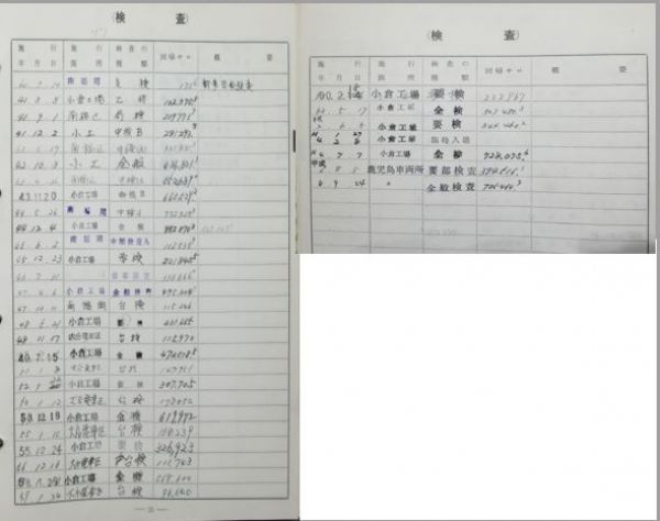 電車履歴簿「モハ474-3」