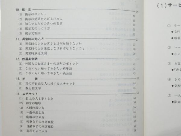 運賃・マニュアル 関連 4冊組