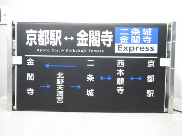 京都市交通局 烏丸営業所