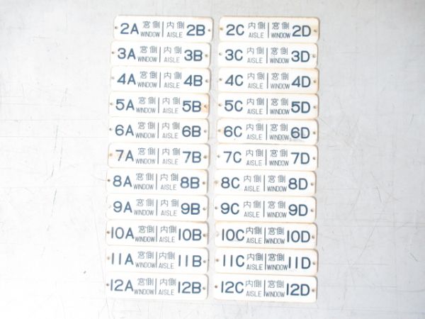 車内座席番号板 22枚組