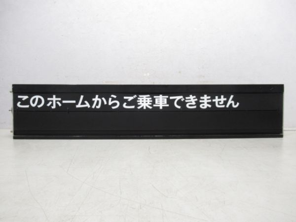 阪急神戸線(三宮駅) 行先 ソラリー