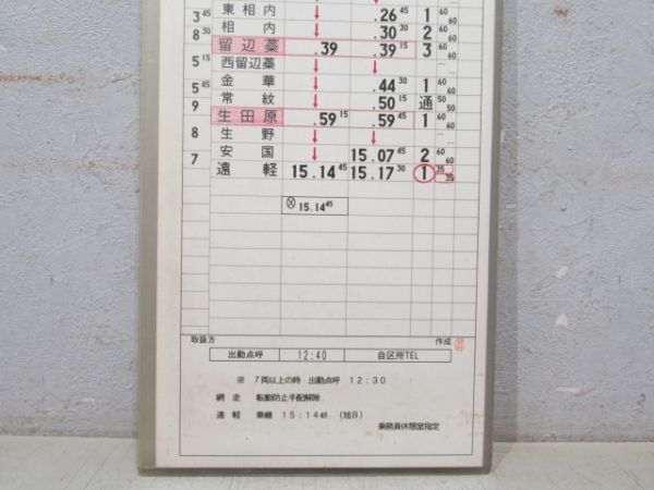 北見運転所 変5仕業 (オホーツク・快速きたみ)