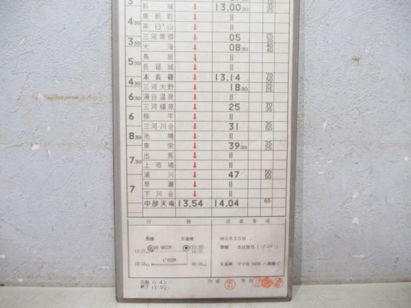 豊橋運輸区 臨B495仕業 1両編成