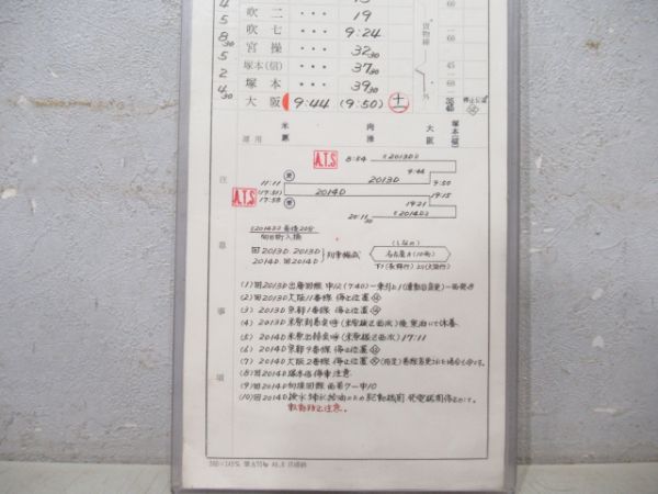 向日町運転所 4・9仕業 キハ181(しなの 入り)