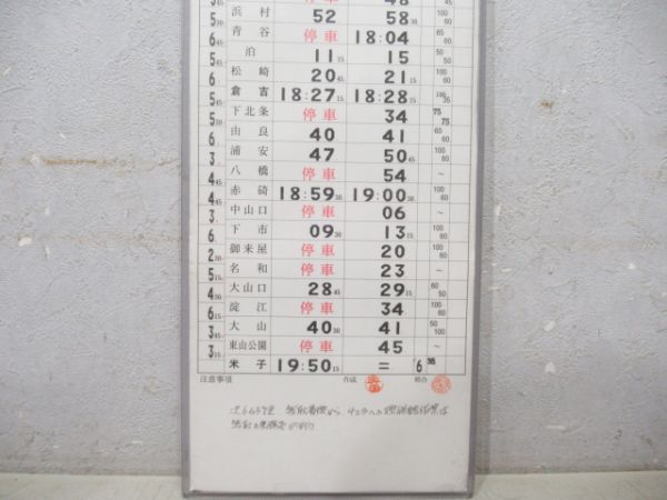 米子運転所 臨DCB6004行路 (DD51)