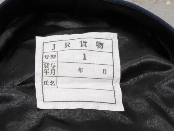 JR貨物帽