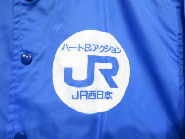 JR西日本ジャンパー