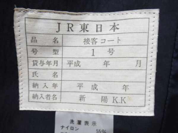 JR東日本水戸接客コート