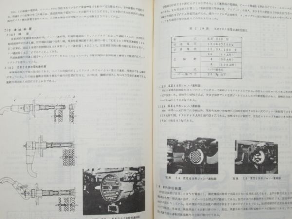 「新幹線旅客電車」関連 3冊組