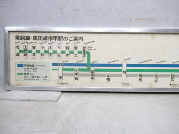 路線案内図 常磐・成田線 (アルミ枠付き)