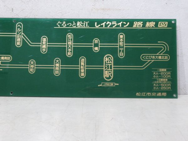 松江市交通局路線図