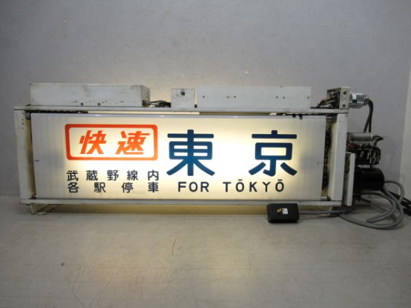 204系武蔵野線行先表示器