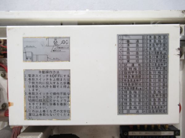 阪神 3000系 前面行先表示器