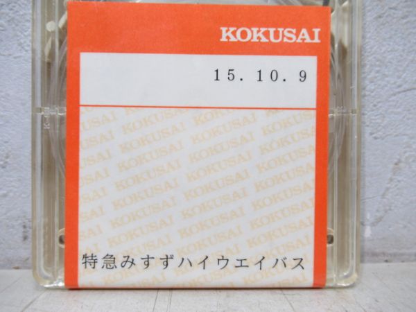 アルピコ交通8トラ特急みすずハイウェイバス