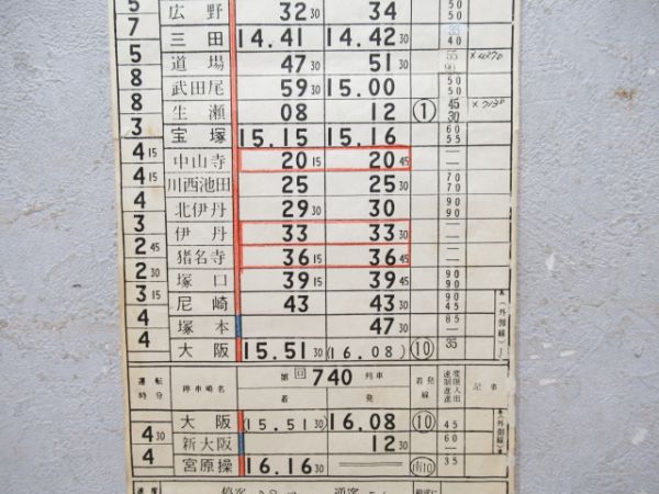 福知山機関区DD51