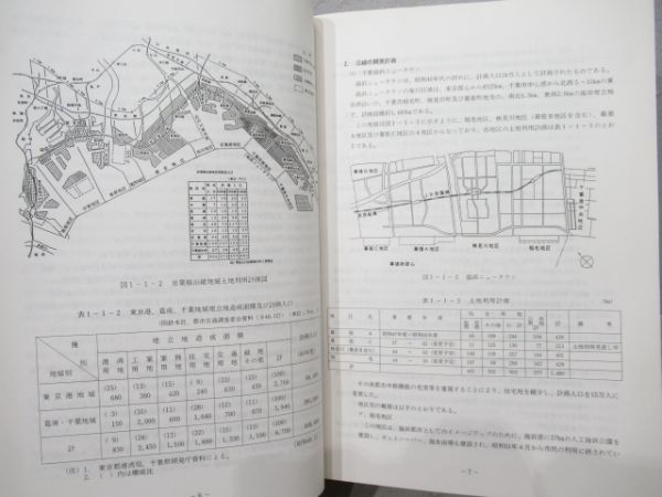 京葉線工事誌