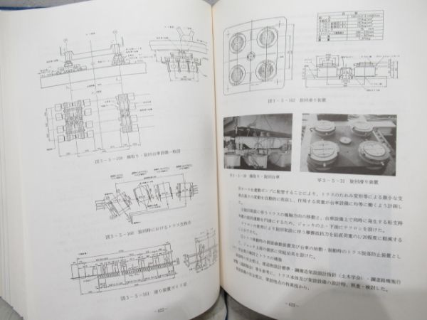 京葉線工事誌