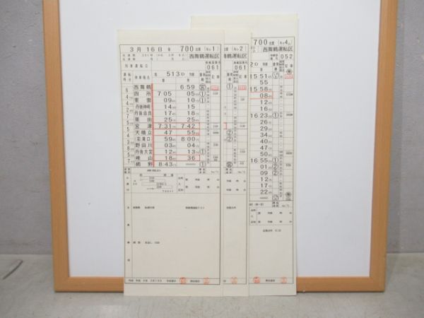 西舞鶴運転区キハ28・58