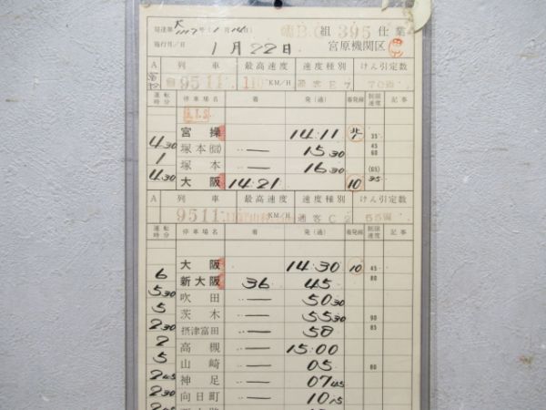 宮原機関区 臨BC395仕業 (12系)