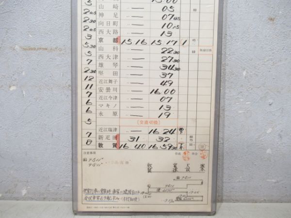 宮原機関区 臨BC395仕業 (12系)