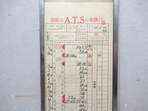 宮原機関区 E.BC27仕業 (アルミケース付き)