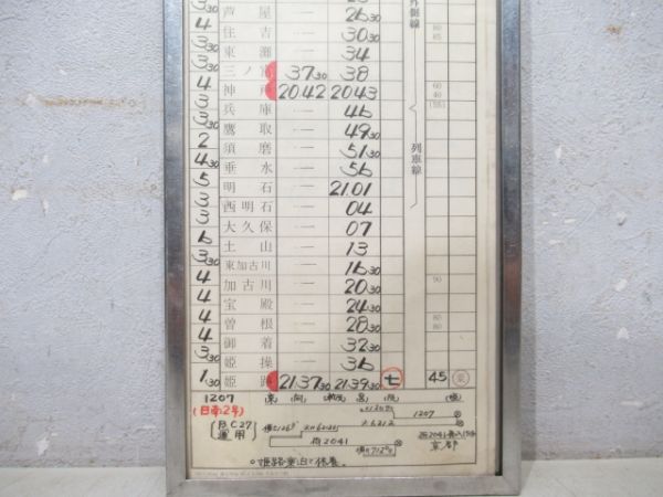 宮原機関区 E.BC27仕業 (アルミケース付き)