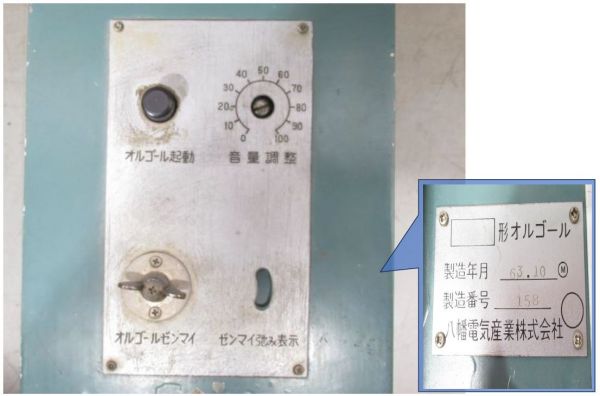 放送装置 オルゴール付き