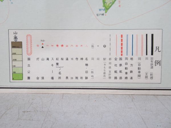 日本国有鉄道案内図