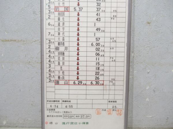 下関運転所寝台特急みずほ