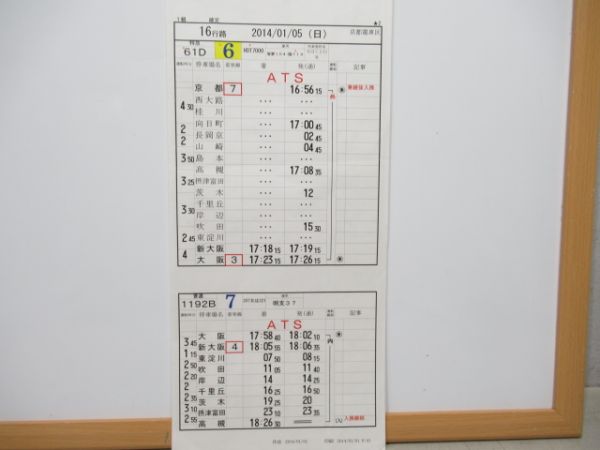 京都電車区スーパーはくと・はまかぜ揃い