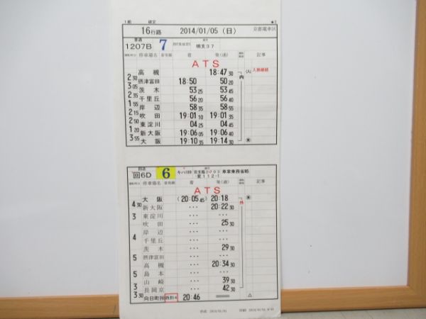 京都電車区スーパーはくと・はまかぜ揃い