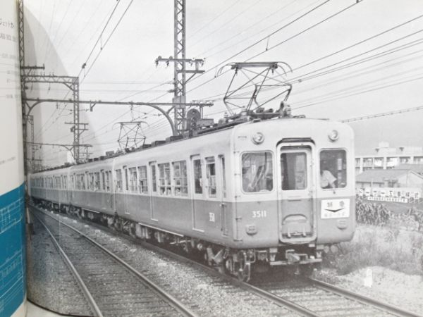 「新しい日本の電車」