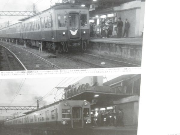 写真集「鈍行列車紀行(1961～1970)」上・下巻