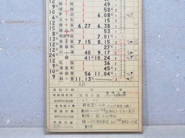 釧路機関区 DL102仕業 (釧網本線)