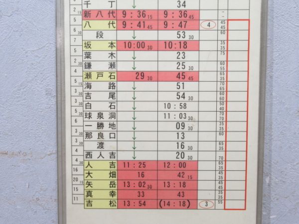 熊本運輸センター 臨2072行路 (DE10)