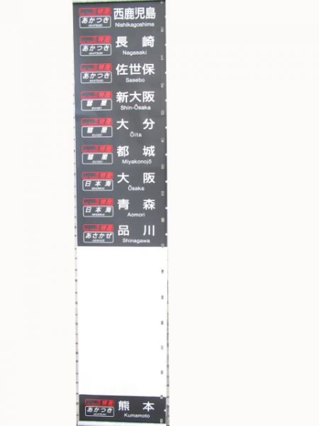 24系ブルトレ(急行銀河入り)