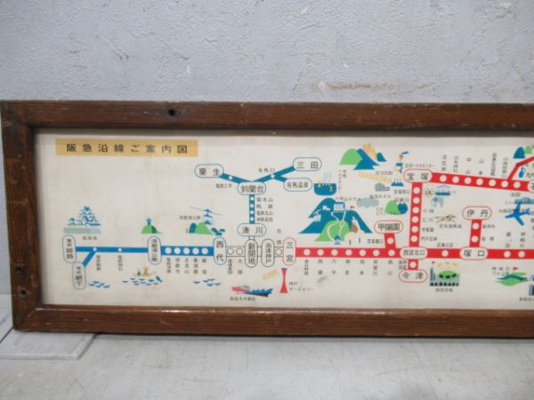 阪急全線路線案内図　木製枠付き