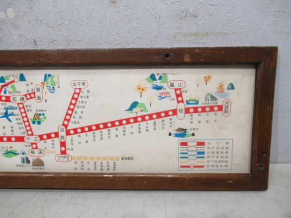 阪急全線路線案内図　木製枠付き