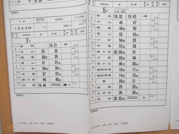 新津運輸区115系揃い