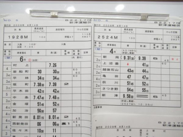 新津運輸区115系揃い