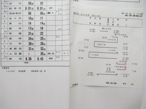 新津運輸区115系揃い