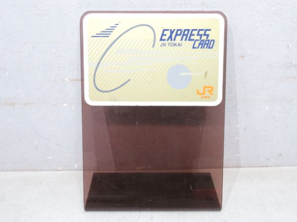 JR東海「EXPRESS CARD」案内板