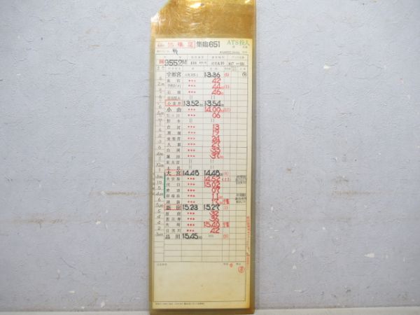 田端機関区上野派出区所揃い167系