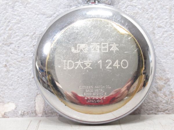 JR西日本ID大支1240