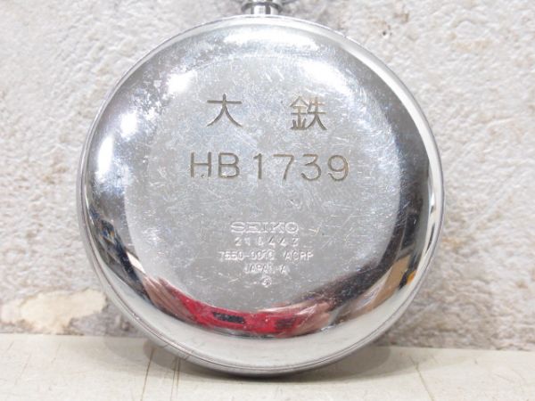 大鉄HB1739