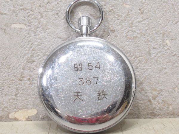 昭54　天鉄367(廃刻印入り)