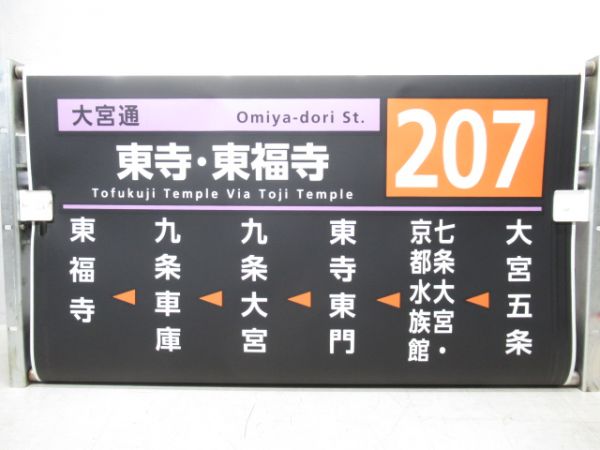 京都市交通局　九条営業所