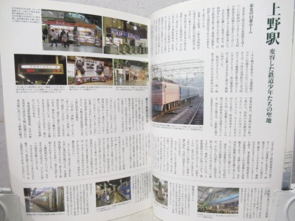 鉄道タイムトラベルシリーズvol5　昭和五十年の鉄道旅行