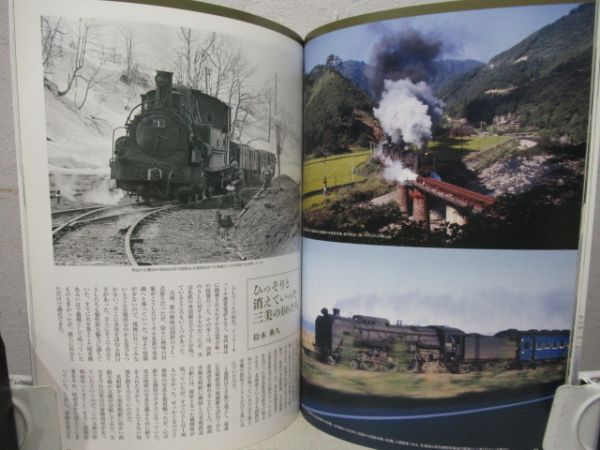 鉄道タイムトラベルシリーズvol5　昭和五十年の鉄道旅行