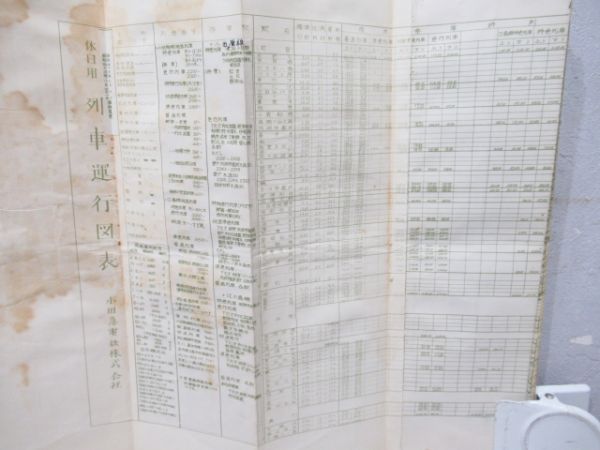 列車運行図表　小田急電鉄㈱　昭和43年